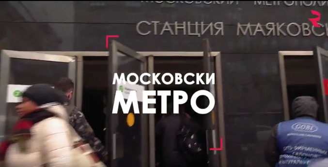„Ruska reč“ vas vodi u moskovski metro