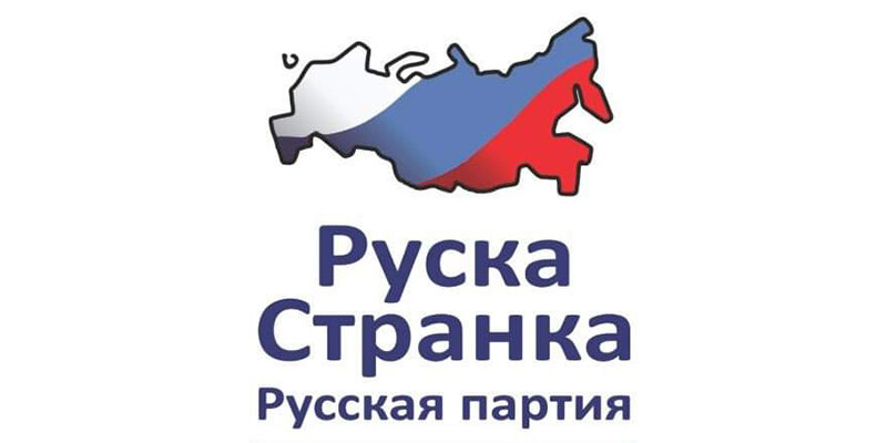 Ruska stranka podnela listu za izbore u Novom Sadu