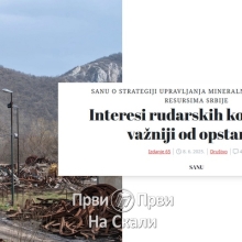 SANU: Interesi rudarskih kompanija vazniji od opstanka