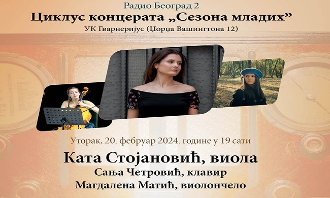 SEZONA MLADIH: Koncert Kate Stojanović