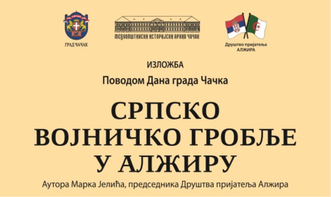 SVEČANO OTVARANjE IZLOŽBE: „Srpsko vojničko groblje u Alžiru“ u Čačku