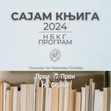 Sajam knjiga - Kragujevac 2024