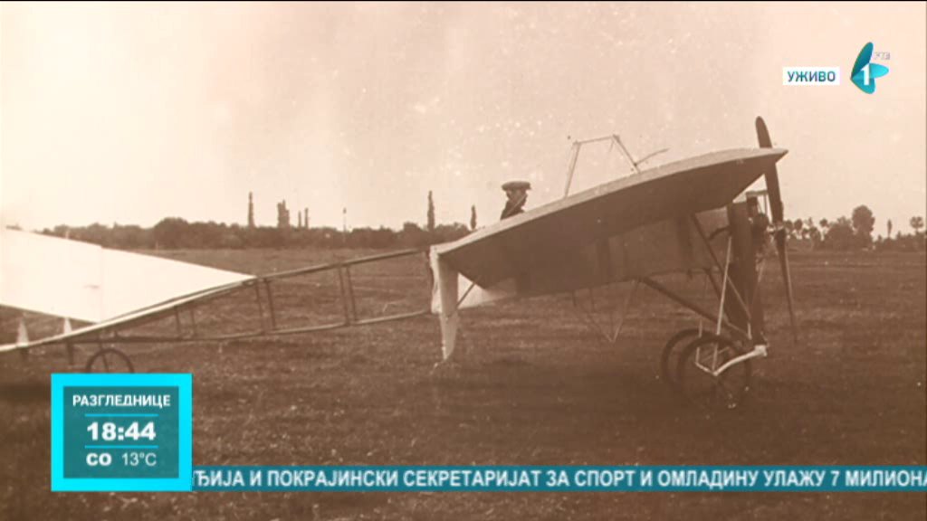 Sećanje na prvog pilota u Srbiji i na Balkanu u galeriji La Vista