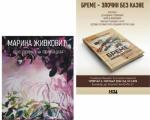  Slika i reč: Marina Živković i Nebojša Stanković u Galeriji NKC-a 
