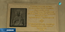 Spomen obeležje Svetom Petru Cetinjskom u Sremskim Karlovcima