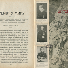 Srbija u miru - beseda dr Nikolaja Velimirovica, na engleskom, u Kembridzu (Carevina, 1917)