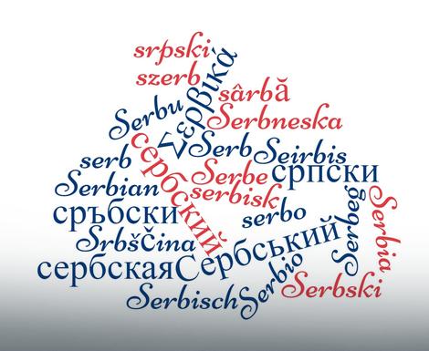 Srpski jezik će biti 25. jezik Evropske Unije