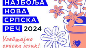 Srpski jezik u centru pažnje: Takmičenje „Najbolja nova srpska reč” i ove godine u žiži interesovanja