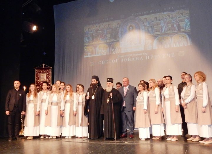 Srpski patrijarh na trijumfalnoj proslavi 5 vekova jašunjskog manastira Sveti Jovan Preteča