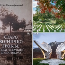 Staro vojnicko groblje: Kratka istorija vojnickih grobalja u svetu i u Srbiji