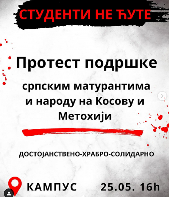 Studenti pozivaju na protest podrške srpskim maturantima na Kosovu i Metohiji