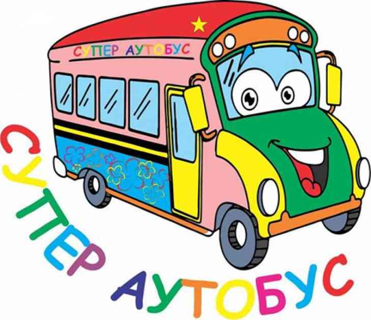 „Super autobus” u četvrtak u Nišu