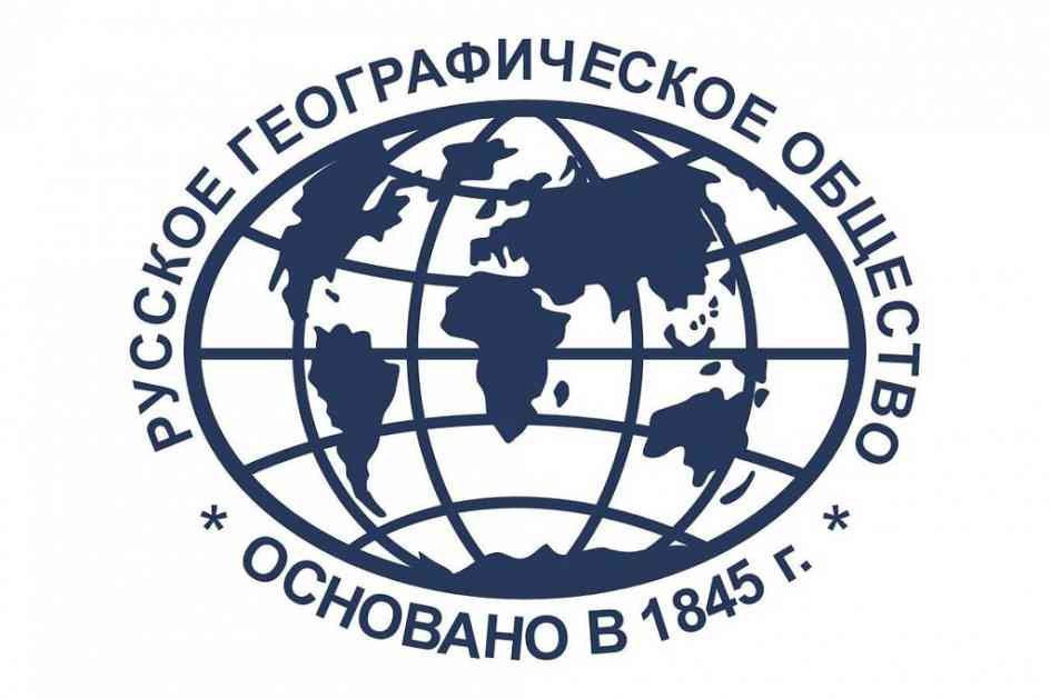 Svečana akademija povodom završetka druge godine rada Centra Ruskog geografskog društva u Srbiji
