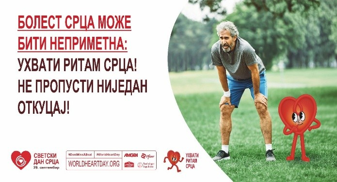 Svetski dan srca, 29. septembar
