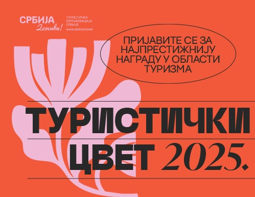 TURISTIČKI CVET 2025: Konkurs otvoren – publika bira najbolje u turizmu Srbije