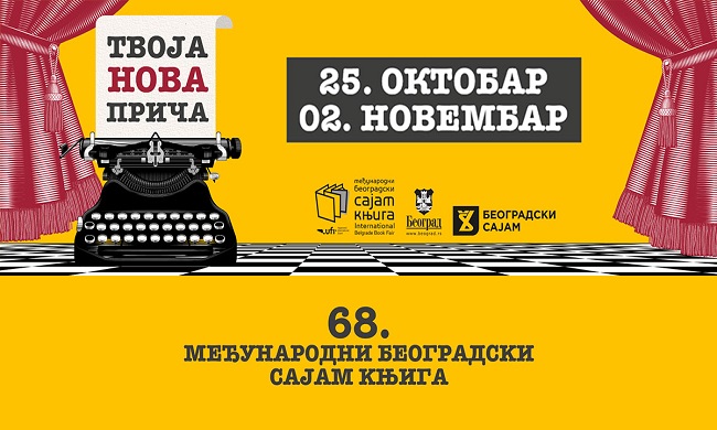 TVOJA NOVA PRIČA: Međunarodni beogradski sajam knjiga