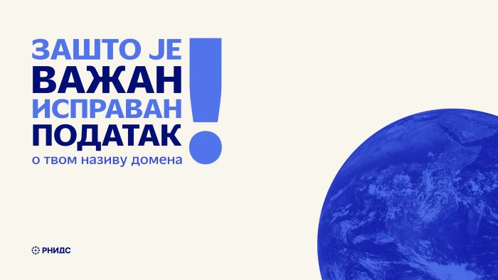 Tačni podaci o domenu – odgovorno onlajn poslovanje