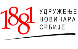
					UNS: Dan nakon Novosti blokiran i račun štamparije Borba 
					
									