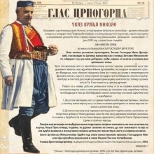 Ukaz knjaza i gospodara Nikole I iz 1895. o imovini Cetinjskog manastira