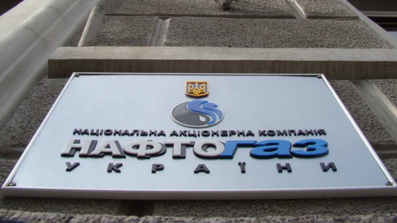 Ukrajinski Naftogas pokrenuo u SAD postupak protiv Rusije  za  obeštećenje