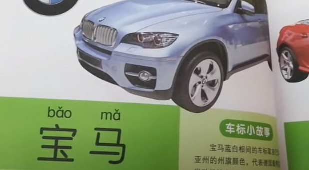 VIDEO: Poslušajte kako se na kineskom izgovaraju auto brendovi