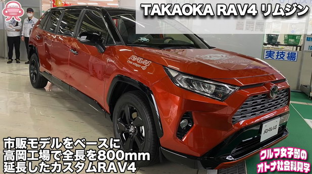 VIDEO: Toyota RAV4 Limo