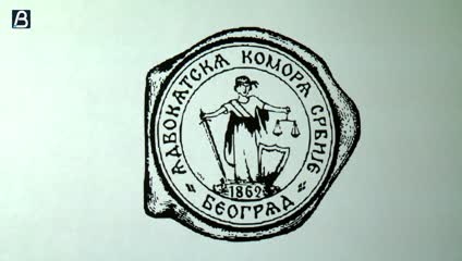 Vanredna sednica Skupštine Advokatske komore Srbije u MTS dvorani