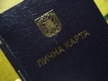Vranje: Prijem zahteva za nove lične karte i vikendom