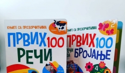 Vulkančić knjige sa prozorčićima: „Prvih 100 reči“ i „Prvih 100 reči za brojanje“