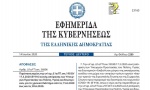 ZVANIČNI DOKUMENT objavljen u grčkom Službenom glasniku (FOTO)