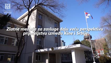 Zlatne medalje za zasluge daju veću perspektivu prijateljstvu između Kinei Srbije