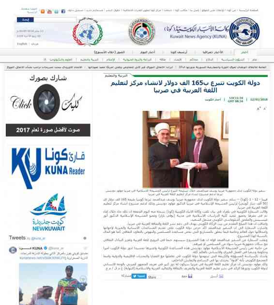Značajna donacija Kuvajta za Sandžak