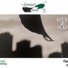 cekajuci vetar, 3. 8. 2025.